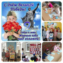 С Днём Великой Победы! С Днём Великой Победы!.