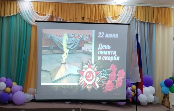 День памяти и скорби День памяти и скорби.