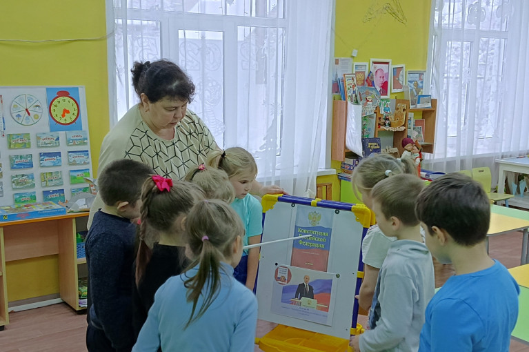 День конституции День конституции.