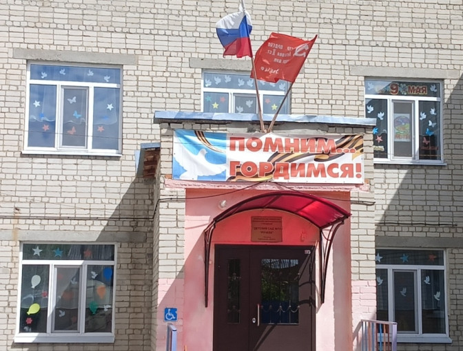 Всероссийская акция «Флаги Победы» Всероссийская акция «Флаги Победы».