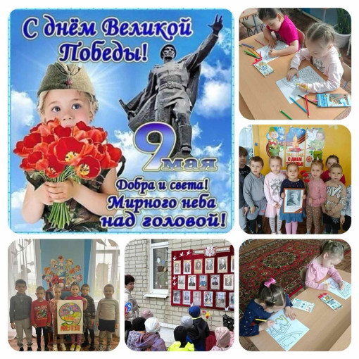 С Днём Великой Победы! С Днём Великой Победы!.